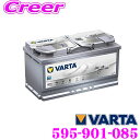 【11/1は全品P3倍】VARTA バルタ(ファルタ) 595-901-085シルバーダイナミック AGM欧州車用AGMバッテリー 端子タイプ:RH【ショートコードG14 353×175×190mm 850CCA AC DELCO 20-100互換 BMW F10 F11 F07 F12 F13 F01 F02 F30 F31 W211 W212】 - 30,400 円