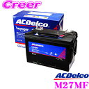【廃バッテリー無料回収】 AC DELCO ACデルコ M27MF Voyager マリン用ディープサイクルメンテナンスフリーバッテリー
