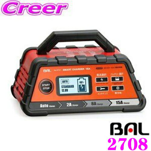 大橋産業 BAL 2708 SMART CHARGER 12V/24Vバッテリー専用充電器 【オープン/シールド/AGM/ディープサイクルバッテリーに対応 】