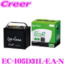 【ちょい乗り派にもピッタリ!!】 GSユアサ EC-105D31L-EA-N ECO.R EC エコアール イーシー 充電制御車 対応バッテリー 自家用車向け メーカー保証 3年6万km 高温耐久性能 向上 素早い充電 GS YUASA