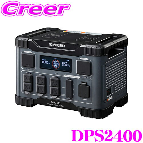 楽天市場】ポータブル電源 2000w(メーカー京セラ)の通販 楽天市場】ポータブル電源 2000w(メーカー京セラ)の通販