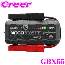 【当店限定★最大3000ポイント還元!~7/26 01:59迄】NOCO ノコ GBX55 BOOST X リチウム ジャンプスターター 12V/1750A LEDランプ付 ガソリン~7.5L / ディーゼル ~5.0L ジャンプスターター 日本正規品 1年保証 PSE準拠品