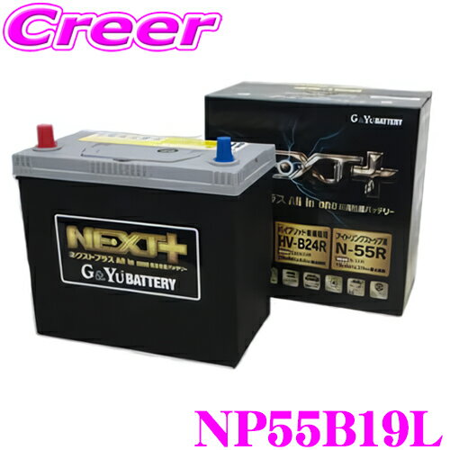 G&Yu NEXT+ NP55B19L/K-42 񻺼ѥХåƥ꡼ All in one ĶǽХåƥ꡼ ڥɥ󥰥ȥå׼/ɸ/б
