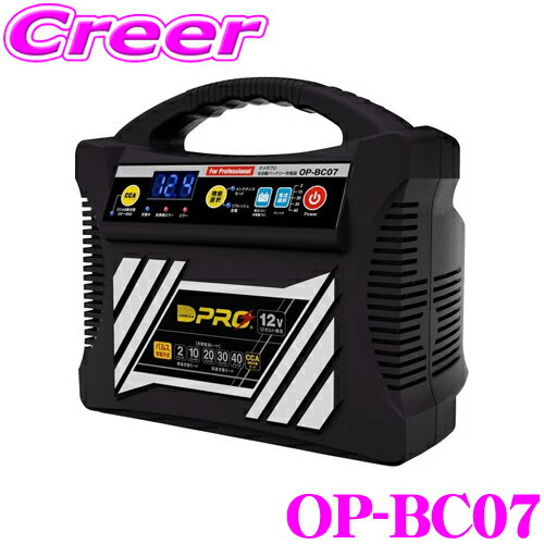 オメガプロ OP-BC07(品番:009711) 全自動バッ