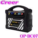 オメガプロ OP-BC07(品番:009711) 全自動バッテリー充電器 4ステージ パルス充電 12V 乗用車バッテリーに幅広く対応 OP-BC03後継品