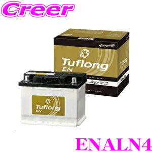 【日本の気候・風土に最適設計モデル!!】 ENA LN4 バッテリー 欧州規格バッテリー搭載 EN規格 国産車 輸入車 対応 国内生産 エンジン始動用途 タクシー ハイブリッド補機用途 対応 マルチタイプ 昭和電工 Tuflong タフロング エナジーウィズ