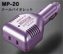 セルスター MP-20 DC12V→AC100Vインバーター 最大20W