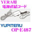 ԥƥ OP-E487 YERAŸľ륳