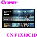 パナソニック フローティングナビ CN-F1X10C1D カーナビゲーション 10V型 10インチ ワイド2DIN 200mm HD液晶 ミラーリング ネット動画 Apple CarPlay Android Auto Bluetooth フルセグ 地デジ ハイレゾ USB HDMI 2025年度版地図搭載