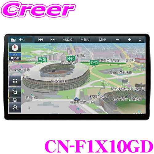 パナソニック ストラーダ CN-F1X10GD カーナビゲーション 10V型 有機EL ディスプレイ HD DVD CD bluetooth GPSアンテナ 対応 フローティング 薄型 地デジ 10インチ カーナビ フルセグ ワンセグ 音楽 動画 車 車載 HDMI入出力 ハイレゾ 2DIN タッチパネル