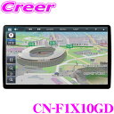 パナソニック ストラーダ CN-F1X10GD カーナビゲーション 10V型 有機EL ディスプレイ HD DVD CD bluetooth GPSアンテナ 対応 フローティング 薄型 地デジ 10インチ カーナビ フルセグ ワンセグ 音楽 動画 車 車載 HDMI入出力 ハイレゾ 2DIN タッチパネル