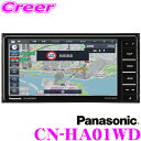 パナソニック ストラーダ CN-HA01WD HD画質 7V型ワイド カーナビゲーション フルセグ地デジ SDカーナビ 200mm ワイド ハイレゾ iPhone/CD/DVD/USB/Bluetooth対応 無料地図更新付き