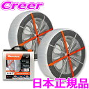 \最大1000円OFF!買うなら今★/【日本正規品】オートソック HP-540(ASK540) チェーン規制対応 タイヤチェーン 布製タイヤ滑り止め 雪道 タイヤカバー スノーチェーン 非金属 簡単装着 布 布チェーン タイヤソックス 布チェーン 布製タイヤチェーン スタッドレス