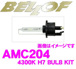 楽天クレールオンラインショップベロフ AMC204 HIDバルブキット H7 4300K アクティブホワイト