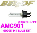 \ スーパーセール限定ポイント5倍!/ベロフ AMC901 HIDバルブキット H1 9000K ブルーレイ(2)