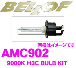 楽天クレールオンラインショップベロフ AMC902 HIDバルブキット H3C 9000K ブルーレイ