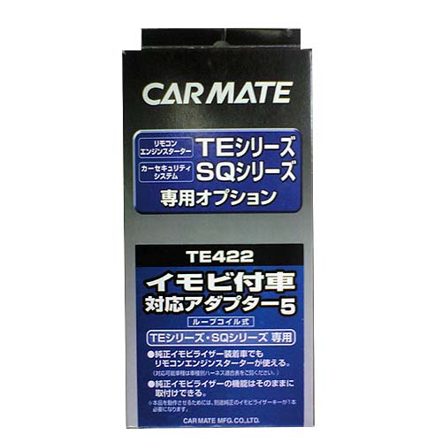 エンジンスターター セット 車種別 クラウン ロイヤル/アスリート H27.10〜H28.8 GRS214(3.5L車) カーメイト TE-W73PSB + TE157