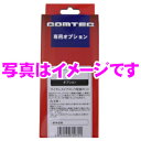 【10/4〜10/11はエントリー+3点以上購入でP10倍】コムテック Be-969 エンジンスターター用 セルカットイモビライザーユニット