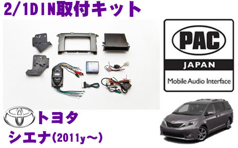 【5/9～5/15はエントリー+3点以上購入でP10倍】 PAC JAPAN TY3200 トヨタ シエナ(2011y～) 2/1DINオーディオ/ナビ取り付けキット