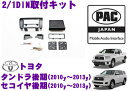 【GW運試し♪確率50%最大10,000P還元 5/1限定】PAC JAPAN TY3001C トヨタ タンドラ後期(2010y~2013y) セコイヤ後期(2...