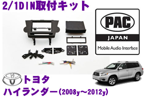 PAC JAPAN TY2301 トヨタ ハイランダー(2008y～2012y) 2/1DINオーディオ/ナビ取り付けキット