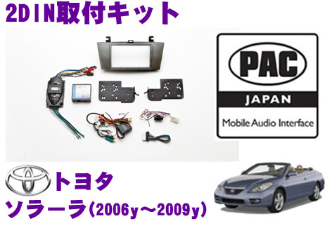 PAC JAPAN TY2200 トヨタ ソラーラ(2006y～2009y) 2DINオーディオ/ナビ取り付けキット