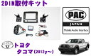 PAC JAPAN TY4100 トヨタ タコマ(2012y～) 2DINオーディオ/ナビ取り付けキット
