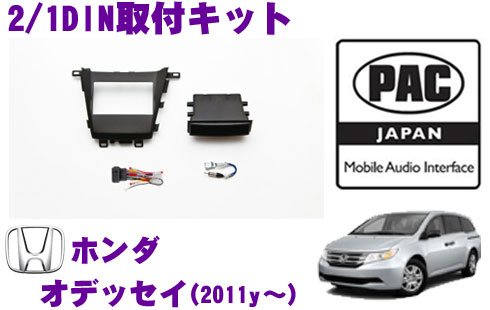 【5/9～5/15はエントリー+3点以上購入でP10倍】 PAC JAPAN HD3100 ホンダ オデッセイ(2011y～) 2/1DINオーディオ/ナビ取り付けキット