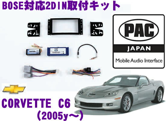 【5/9～5/15はエントリー+3点以上購入でP10倍】 PAC JAPAN GMVET2 シボレー コルベットC6(2005y～) 2DINオーディオ/ナビ取り付けキット