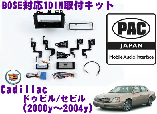 PAC JAPAN GM1000 キャデラック ドゥビルDHS/DTS(2000y～2005y) キャディラック セビルSTS/SLS(2000y～2004y) 1DINオーディオ/ナビ取り付けキット