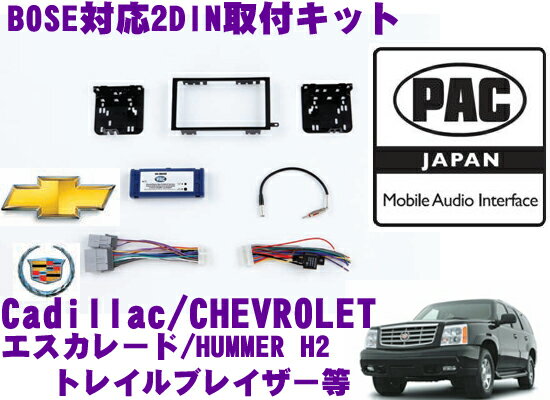 PAC JAPAN GM2000 キャデラックエスカレード(2003y～2006y) GMCデナリ(2003～2006y) HUMMER H2(2003y/2004y前期) シボレー トレイルブレイザー(2002y～2004y) 2DINオーディオ/ナビ取付キット