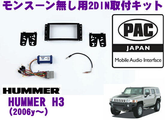 PAC JAPAN GM2300 ハマーH3(2006y～) 2DINオーディオ/ナビ取り付けキット