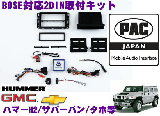 PAC JAPAN GM3100 タホ/サバーバン/シルバラード/アバランチ(2007y～) エクスプレス(2008y～) GMC ユーコン/デナリ/アカディア(2007y～) ハマーH2(2008y～) 2DINオーディオ/ナビ取付キット