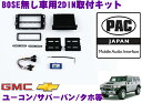 【11/1は全品P3倍】PAC JAPAN GM3101シボレータホ/サバーバン/シルバラード/アバランチエクスプレス/トラバース/GMC ユーコン/アカディア2DINオーディオ/ナビ取付キット - 34,090 円