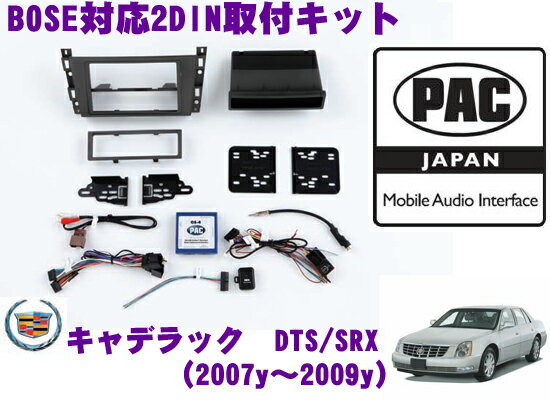 【5/9～5/15はエントリー+3点以上購入でP10倍】 PAC JAPAN GM3200 キャデラック DTS(2006～2011年)/SRX(2007～2009年) 2DINオーディオ/ナビ取り付けキット