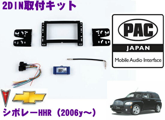 PAC JAPAN GMHHR シボレー HHR(2006y～) ポンティアック ソルスティス(2007y～) 2DINオーディオ取り付けキット