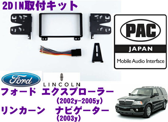 【5/9～5/15はエントリー+3点以上購入でP10倍】 PAC JAPAN FD2400 リンカーン ナビゲーター(2003y) フォード エクスペディション(2003y) エクスプローラー(2002y～2005y) 2DINオーディオ/ナビ取り付けキット