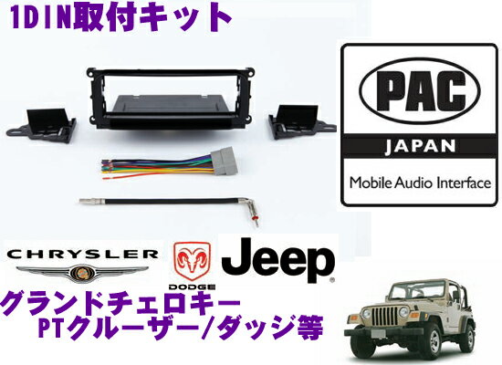 ＼クレール限定!!／ PAC JAPAN CH1101 グランドチェロキー(2002y～04y) チェロキー/ボイジャー(2002y～2007y) PTクルーザー(2002y～2005y) ジープ ラングラー(2003y～2005y) 1DINオーディオ/ナビ取付キット