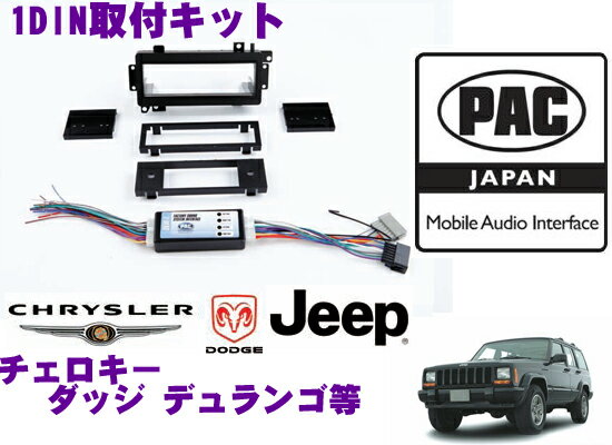 PAC JAPAN CH1300 ジープ チェロキー(1997y～01y) ダッジ デュランゴ(1998y～00y) ダッジ ラム/ラムバン(1998y～01y) 1DINオーディオ/ナビ取り付けキット