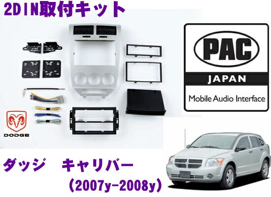 【5/9～5/15はエントリー+3点以上購入でP10倍】 PAC JAPAN CH3000 ダッジ キャリバー(2007y～2008y) 2DINオーディオ/ナビ取り付けキット