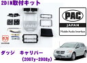 【先着限定!開始6時間スタートダッシュクーポン】PAC JAPAN CH3000 ダッジ キャリバー(2007y〜2008y) 2DINオーディオ/ナビ取り付け...