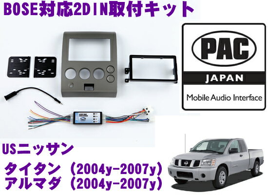 PAC JAPAN NS1000 USニッサン タイタン(2004y～2007y) アルマダ(2004y～2007y） 2DINオーディオ/ナビ取り付けキット