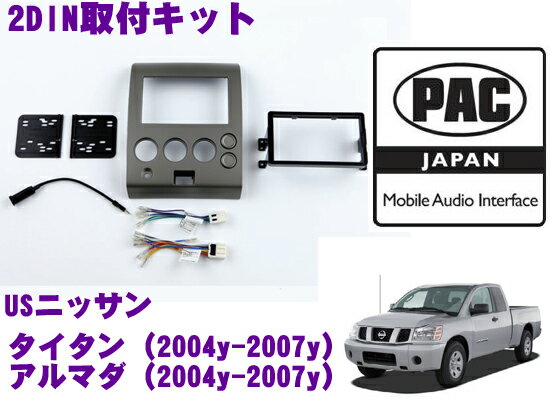 【5/9～5/15はエントリー+3点以上購入でP10倍】 PAC JAPAN NS1001 USニッサン タイタン(2004y～2007y) アルマダ(2004y～2007y） 2DINオーディオ/ナビ取り付けキット