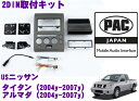 全品P2倍以上\お盆特価 最大500円OFFクーポン!/【8/17迄限定】PAC JAPAN NS1101 USニッサン タイタン(2004y~2007y) アルマダ(2004y~2007y) 2DINオーディオ/ナビ取り付けキット