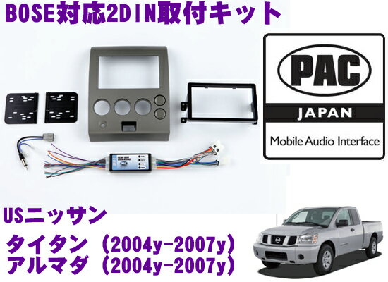 【5/9～5/15はエントリー+3点以上購入でP10倍】 PAC JAPAN NS2000 USニッサン タイタン(2004y～2007y) アルマダ(2004y～2007y） 2DINオーディオ/ナビ取り付けキット