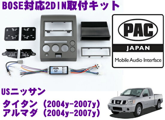 【5/9～5/15はエントリー+3点以上購入でP10倍】 PAC JAPAN NS2100 USニッサン タイタン(2004y～2007y) アルマダ(2004y～2007y） 2DINオーディオ/ナビ取り付けキット