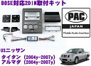 PAC JAPAN NS2100 USニッサン タイタン(2004y～2007y) アルマダ(2004y～2007y） 2DINオーディオ/ナビ取り付けキット