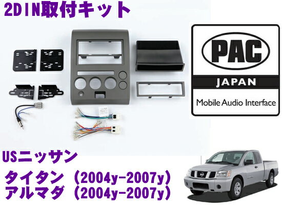 【5/9～5/15はエントリー+3点以上購入でP10倍】 PAC JAPAN NS2101 USニッサン タイタン(2004y～2007y) アルマダ(2004y～2007y） 2DINオーディオ/ナビ取り付けキット