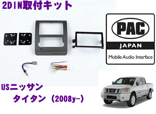 【5/9～5/15はエントリー+3点以上購入でP10倍】 PAC JAPAN NS2200 USニッサン タイタン(2008y～) 2DINオーディオ/ナビ取り付けキット