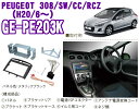 【11/1は全品P3倍】カナテクス GE-PE203Kプジョー308/SW/CC/RCZ2DINオーディオ/ナビ取り付けキット【H20/6〜現在 メタリックブラックパネル】 - 22,790 円